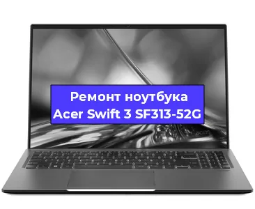 Ремонт ноутбуков Acer Swift 3 SF313-52G в Ижевске